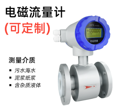 一起來了解一下【電磁流量計(jì)】吧！